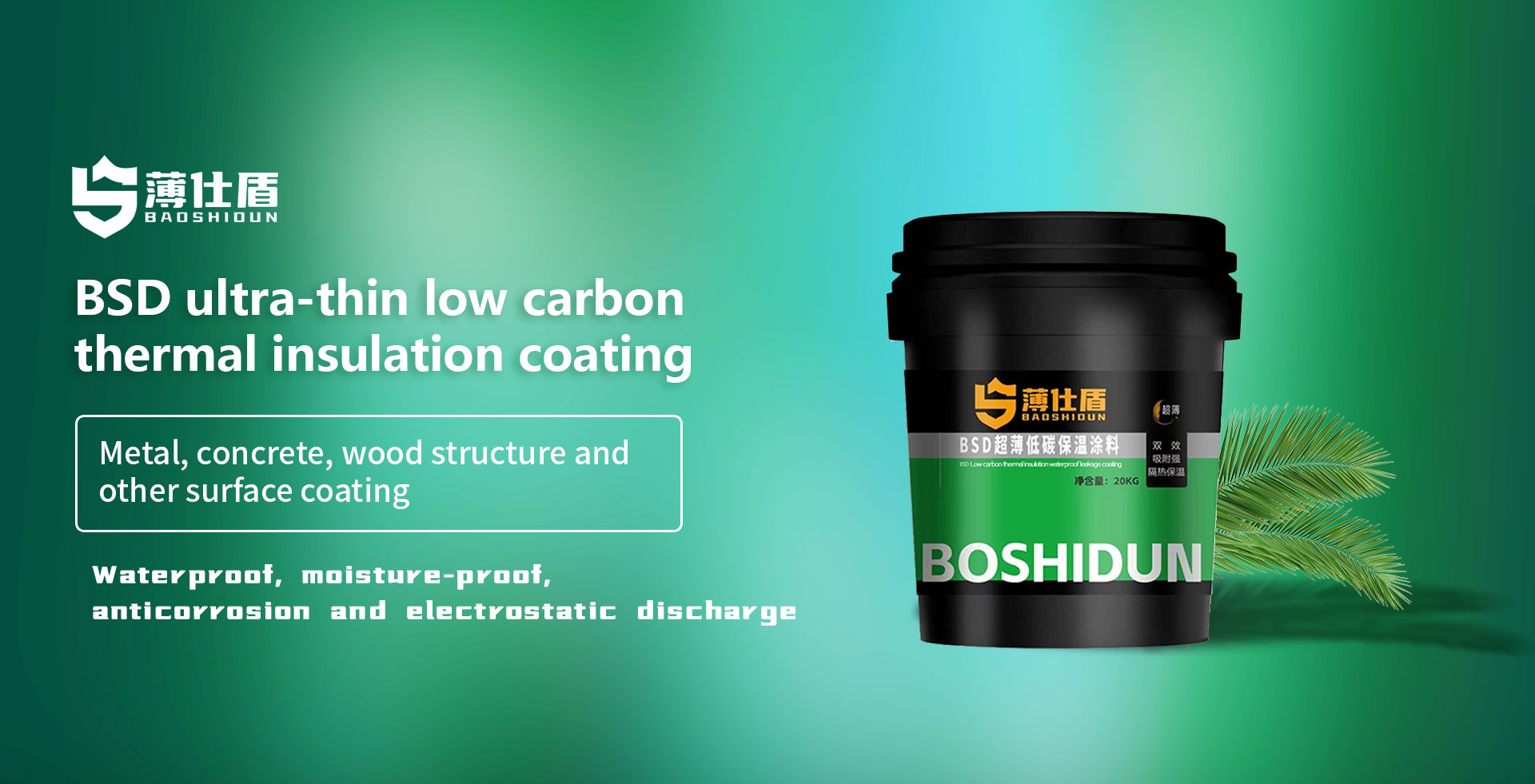 Shandong Benai new energy Technology Co., LTD