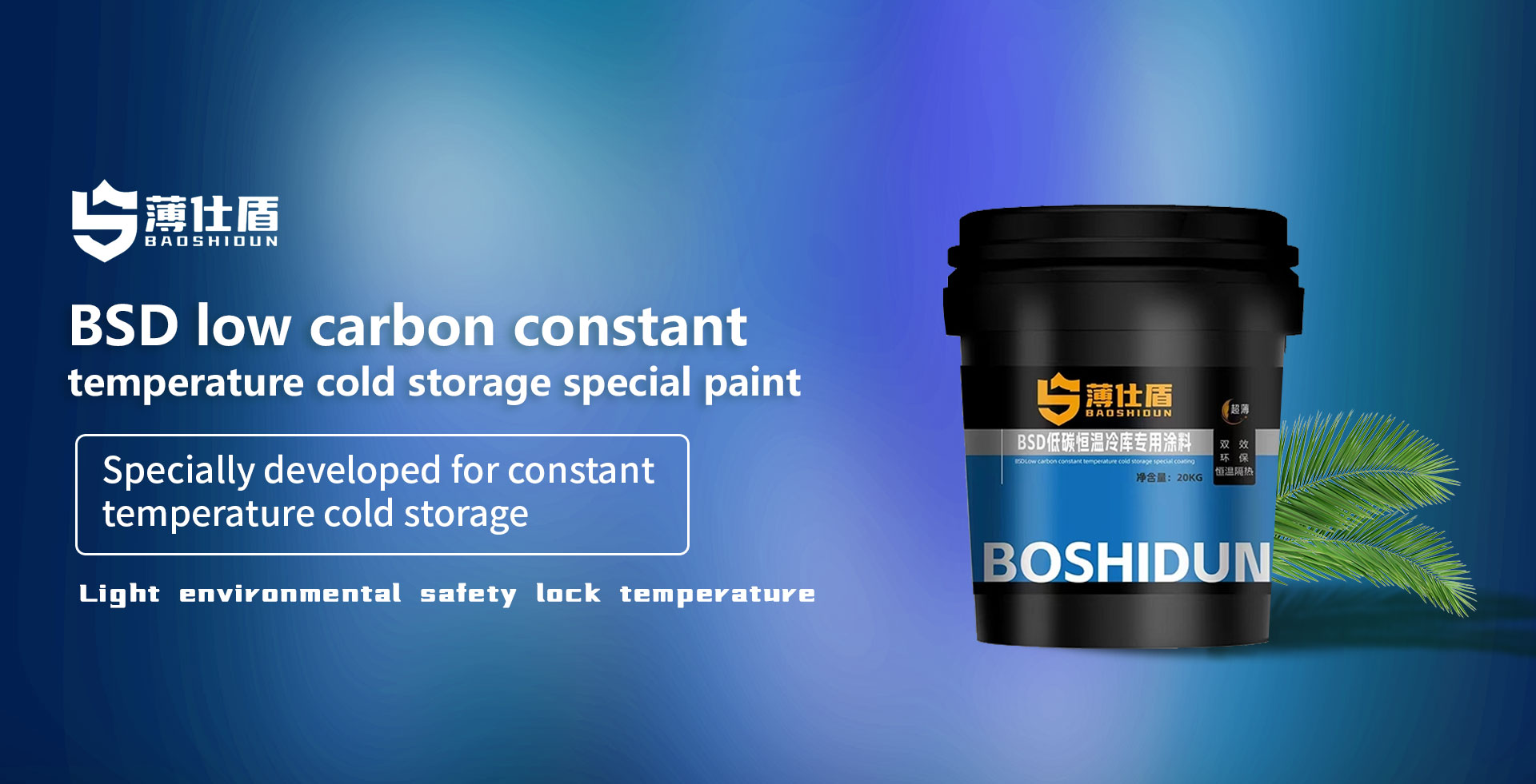 Shandong Benai new energy Technology Co., LTD