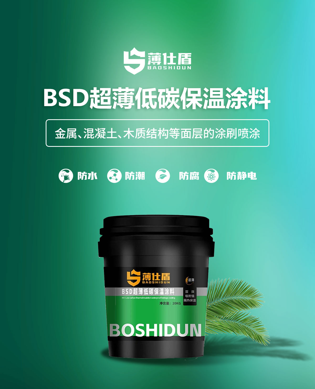 Shandong Benai new energy Technology Co., LTD