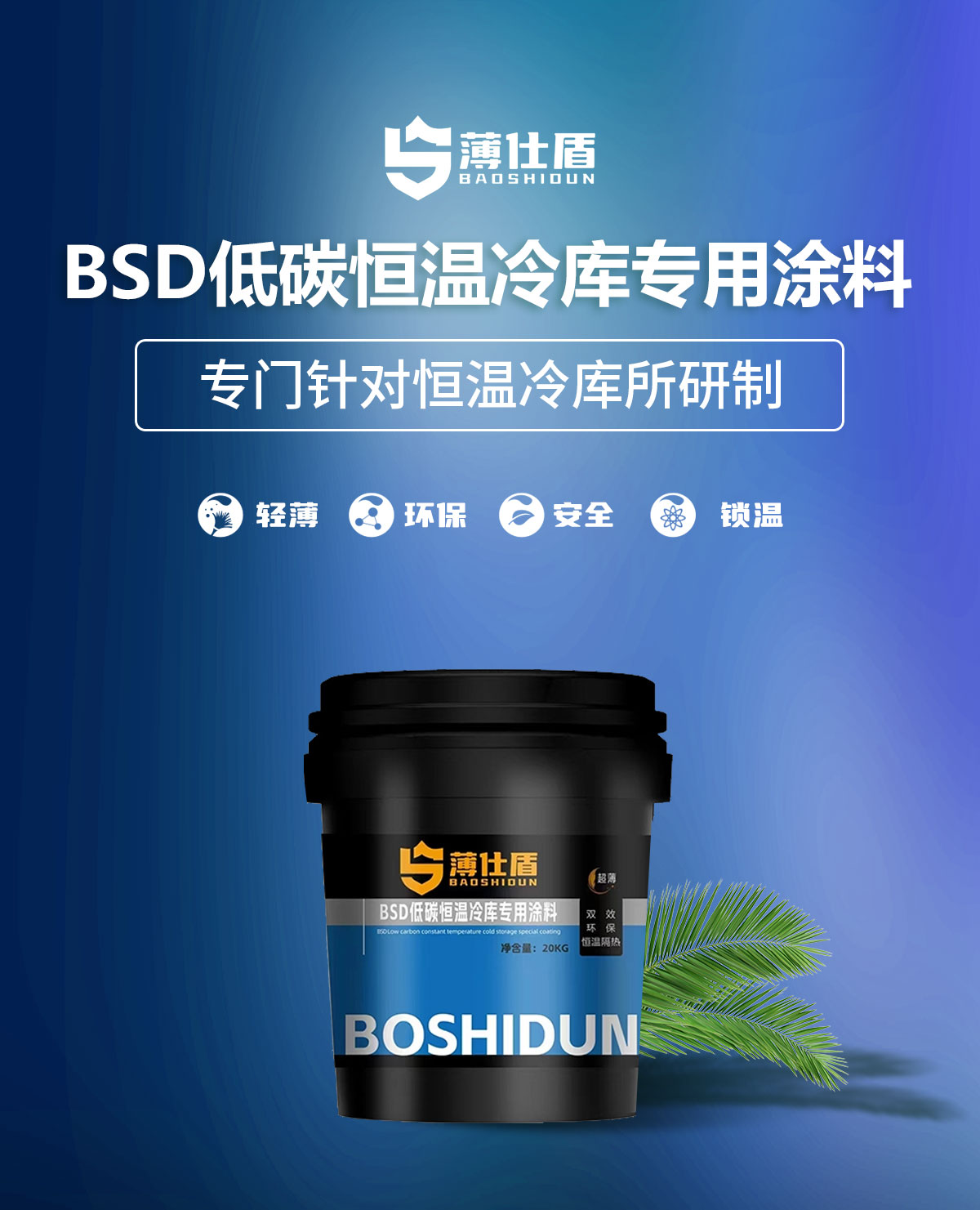 Shandong Benai new energy Technology Co., LTD