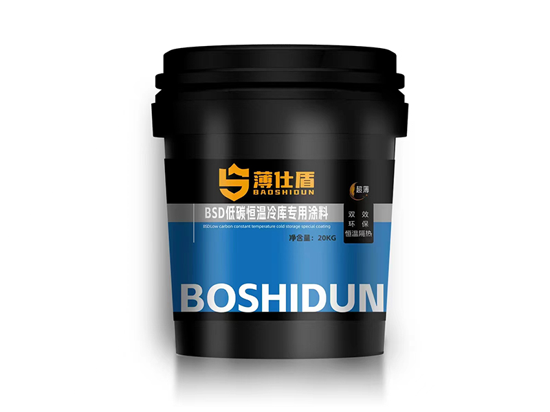 BSD低碳恒温冷库专用涂料