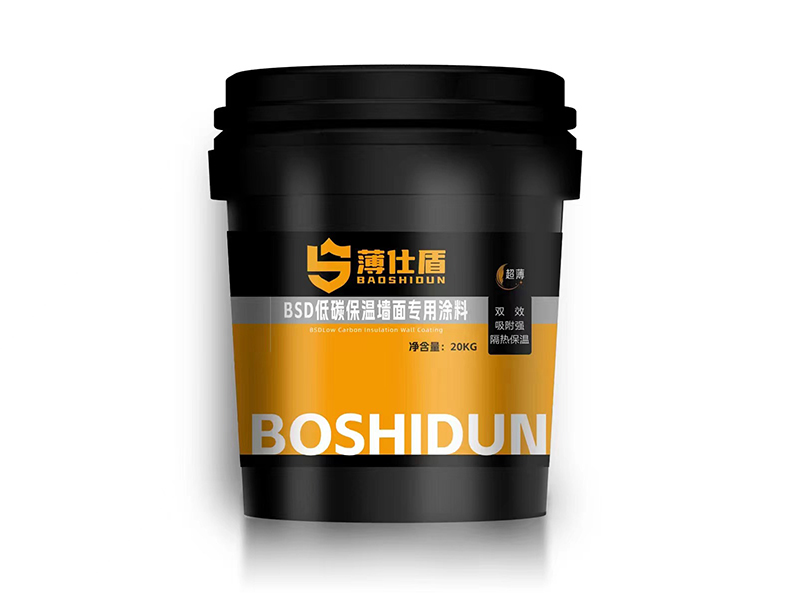 BSD低碳保温墙面专用涂料